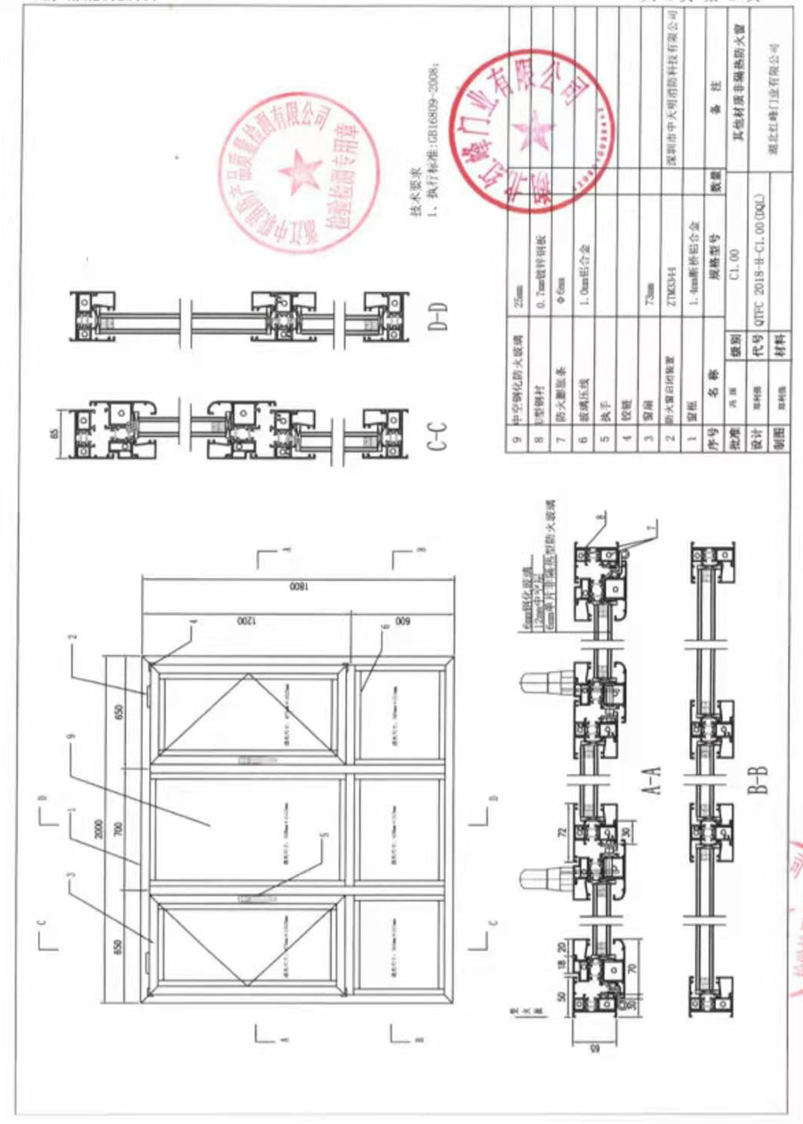 斷橋鋁非隔熱防火窗